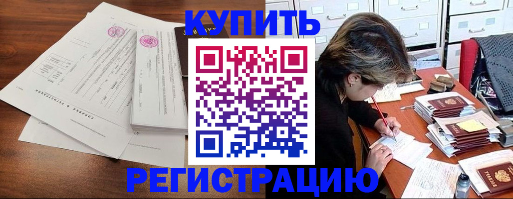 прописка для военкомата в Курчалом