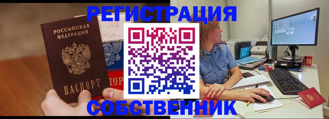 временная регистрация поиск в Курчалом