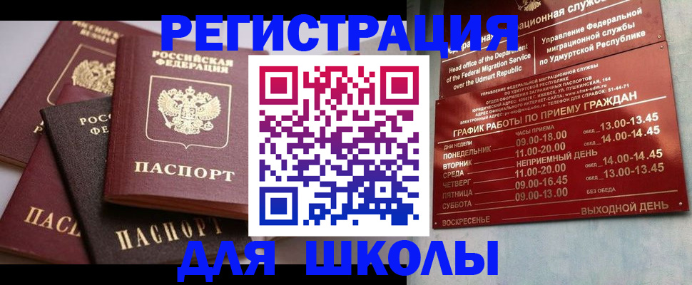 временная прописка в Курчалом