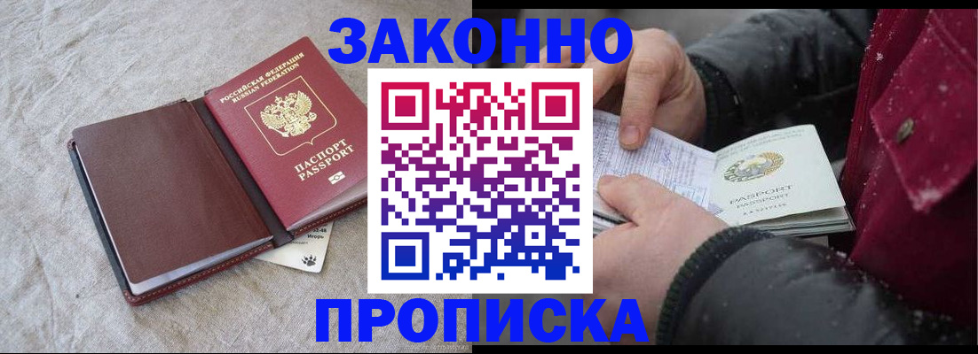 прописка иностранных граждан в Курчалом