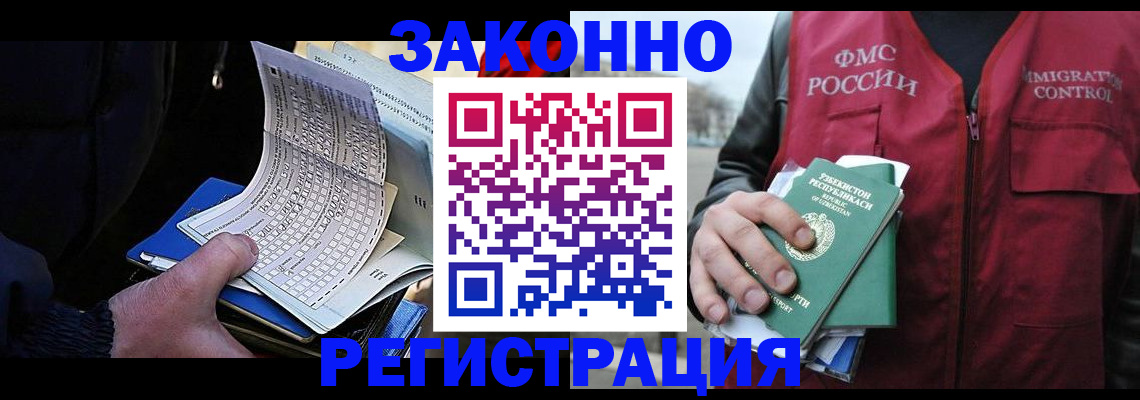 где прописаться в Курчалом