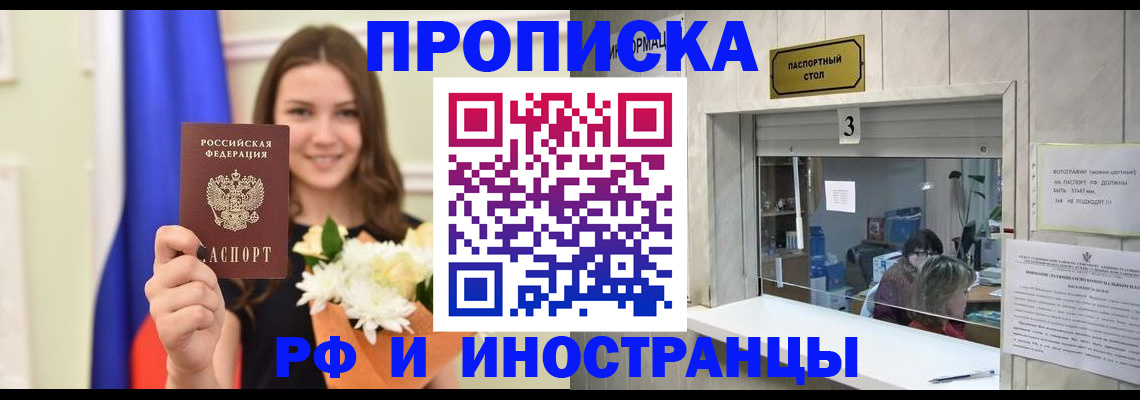 пропишу в квартире в Курчалом