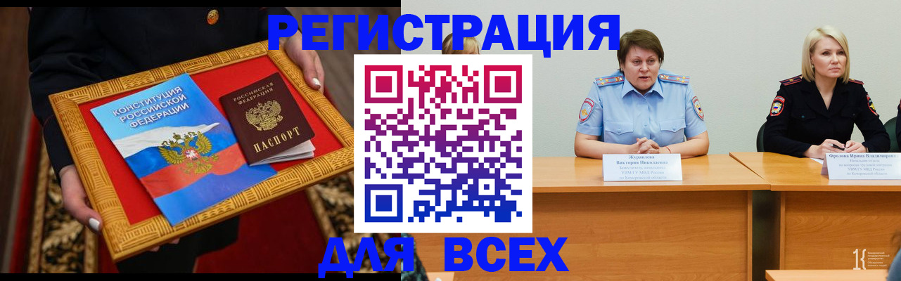 прописка штамп в Курчалом