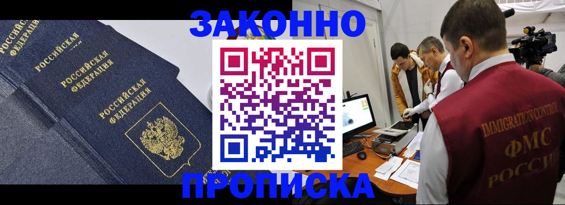 прописка для кредита в Курчалом